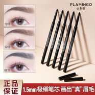 火烈鳥(niǎo)眉筆精細造型眉筆不易暈染防水順滑持妝細芯雙頭自然根根分明新手 04#氣質(zhì)碳灰