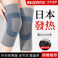 ZEAMO日本備長(zhǎng)炭自發(fā)熱護(hù)膝保暖關(guān)節(jié)炎半月板損傷積液老寒腿秋冬防寒XL