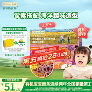爺爺的農場(chǎng)有機嬰幼兒海洋造型意大利面200g 寶寶輔食兒童早餐面條 1歲以上