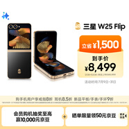 三星Samsung 心系天下 W25 Flip AI手機(jī) 大視野智能外屏 5000萬像素 拍照手機(jī) 12GB+512GB 陶瓷黑