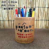 佳禮有寶 筆筒高顏值筆筒收納學(xué)生勵志刻字竹筆筒學(xué)生多功能桌面收納盒 【上色】提高一分