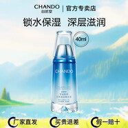 自然堂（CHANDO）精華液深層補(bǔ)水保濕化妝品提亮膚色細(xì)致毛孔 雪域精粹滋潤精華液40ml