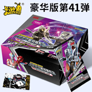 卡游（Kayou）榮耀版26彈奧特曼卡片豪華版41彈BCR/ZR滿星金卡全套卡牌收藏冊 【第41彈】豪華版1盒30包