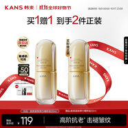 韓束金蠻腰膠原精粹液精華補水緊致淡紋衰老護膚女生日禮物送媽媽30ml
