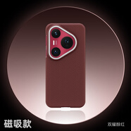 尚沫適用華為pura80ultra手機殼新款磁吸充電p80pro+商務(wù)碳纖紋全包防摔保護套Pura 80輕薄外殼輕奢 內置磁吸【雙耀醇紅】商務(wù)碳纖紋皮殼 華為Mate 70