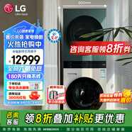 LG洗烘套裝組合 13公斤+10kg洗烘塔家用大容量蒸汽除菌除螨洗衣機(jī)直驅(qū)變頻 烘干機(jī)低溫?zé)岜萌岷?【時尚家用推薦】拼色 FN231QH