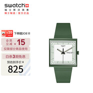 斯沃琪（Swatch）瑞士手表 創(chuàng)新植物陶瓷WHAT IF苔綠 七夕禮物石英方表SO34G700