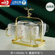 青蘋果耐熱玻璃冷水壺樹紋家用涼水壺杯大容量客廳玻璃壺泡茶壺套裝 四色冰晶杯+麋鹿杯架
