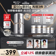 薇諾娜銀核霜50g抗老緊致淡紋乳液面霜護膚品