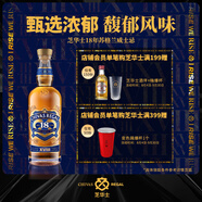 芝華士（Chivas）18年 蘇格蘭 調和型 威士忌 洋酒 700ml 