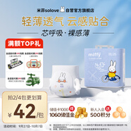 solove米菲芯呼吸拉拉褲XXL20片（15kg以上）尿不濕 雙層吸收拉拉褲單包