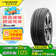 鄧祿普（DUNLOP）輪胎/汽車輪胎 205/55R16 91H SP-R1 適配本田思域/朗逸/卡羅拉