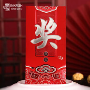 墨斗魚獎金紅包2025年獎學(xué)金紅包公司開工獎字大紅包信封抽獎年會紅包
