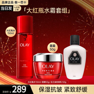 玉蘭油（OLAY）大紅瓶套裝護(hù)膚品水乳禮盒女補(bǔ)水保濕提拉緊致淡化細(xì)紋送媽媽禮物 【推薦】水+霜組合