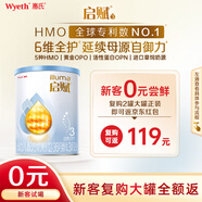 惠氏（Wyeth）啟賦藍(lán)鉆HMO幼兒配方奶粉3段（12-36月）350g