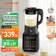 九陽(yáng)破壁機1.75L家用全自動(dòng)豆漿機降噪榨汁料理機五谷雜糧破壁機P366 政府補貼