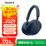 索尼（SONY） WH-1000XM5 頭戴式無線藍(lán)牙降噪耳機(jī) AI智能降噪XM4升級(jí)版 臺(tái)式電腦筆記本通用耳麥 深夜藍(lán)