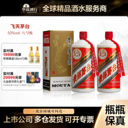 茅臺（MOUTAI）華致酒行 貴州飛天茅臺53度大毫升公斤裝 醬香型白酒收藏送禮 53度 1000mL 2瓶 雙支裝