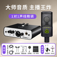 艾肯Mobile R外置聲卡+萊維特240麥克風(fēng)套餐 手機(jī)電腦K歌錄音主播直播話筒聲卡設(shè)備套裝