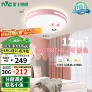 雷士（NVC）LED照明吸頂燈Linefriends兒童燈臥室簡約現(xiàn)代可愛-可妮兔包安裝