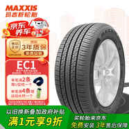 瑪吉斯（MAXXIS）輪胎/汽車輪胎 205/60R16 92v EC1適配軒逸/?？怂?
                                         title=