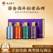 風(fēng)云醬父識(shí)敬尊崇酒 【125ml*4】醬香型高端品鑒小酒 純糧釀造 自飲 送禮 53度 125mL 4瓶 識(shí)敬尊崇一套