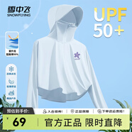 雪中飛冰絲防曬衣女2025新款夏季防紫外線(xiàn)衫斗篷小個(gè)子冰感大帽檐防曬服 冰川藍462F(幽蘭) L (165/88A)