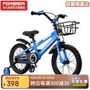 永久（FOREVER）兒童自行車童車小孩單車小學(xué)生車腳踏車山地車18寸藍(lán)色