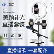 魅聲 T800電腦聲卡直播設(shè)備全套手機(jī)快手唱歌錄音套裝k歌麥克風(fēng)主播設(shè)備外置 T8-E300（帶落地補(bǔ)光燈）