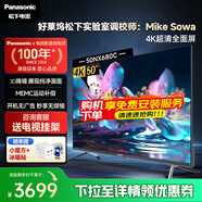 松下（Panasonic）電視機43/50/55/65/75吋NX680C系列4K超清全面屏雙頻WiFi智能語(yǔ)音平板電視開(kāi)機無(wú)廣告彩電以舊換新 50英寸 TH-50NX680C 官方標配