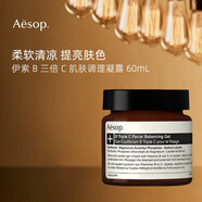 Aesop伊索B3C調(diào)理凝露60ml 補水保濕 提亮膚色禮物