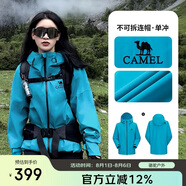 駱駝（CAMEL）[baby同款-雨神]戶外硬殼單層沖鋒衣強(qiáng)壓膠防風(fēng)防水徒步登山服  M