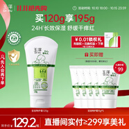 玉澤（Dr.Yu）舒緩特護(hù)霜120g （面霜滋潤保濕溫和）