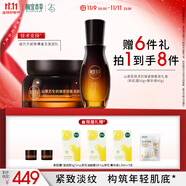 相宜本草山茶花煥活抗皺緊致套裝禮盒（新肌霜50g+菁華液40g）護膚品