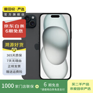 Apple 蘋(píng)果 iPhone  15 二手手機A16國行優(yōu)惠券補貼 黑色 512G