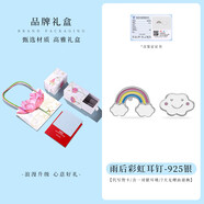 伴生?！揪〇|快遞】彩虹s925純銀耳釘養(yǎng)耳洞可愛不對稱送女女生日禮物云 925銀_含1對銀耳堵_含證書