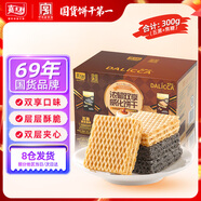 嘉士利威化餅干雙享口味300g  辦公室下午茶解饞小吃休閑零食禮盒送禮