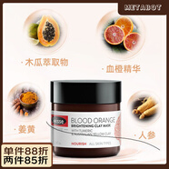 斯維詩(shī)（SWISSE）【官方】澳洲進(jìn)口Swisse麥盧卡蜂蜜排毒面膜補水抗氧化溫和深層清 50ml 澳洲版血橙白皙面膜