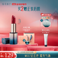 花西子 【雙11現(xiàn)貨】雕花口紅/陶瓷口紅浮雕半啞光唇膏提氣色生日禮物女 M117紅鸞繡（正紅色）