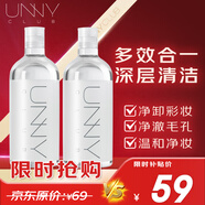 悠宜（unny club）卸妝水套裝500ml*2眼唇卸妝液溫和深層清潔敏感肌可用護(hù)膚品送禮