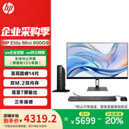 惠普（HP）Elite Mini 800G9 DM 商用辦公臺式機電腦迷你主機 mini口袋電腦 主機+23.8英寸顯示器 i7-13700 96G 1TSSD 定制