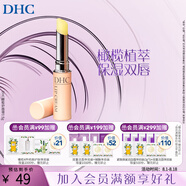 蝶翠詩（DHC） 橄欖護(hù)唇膏 潤(rùn)唇膏保濕滋潤(rùn)防干裂應(yīng)對(duì)唇紋【日本進(jìn)口】男女禮物 1.5g（經(jīng)典版）