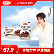 三元【10月產(chǎn)】巧克力可可牛奶250ml*24盒調制風(fēng)味奶  團購送禮