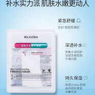 露蘭姬娜（ROLANJONA）【官方】露蘭姬娜微肽補水修護面膜貼女男保濕滋養鎖水舒緩脆弱肌 【官方】微肽補水面膜1片【體驗裝】