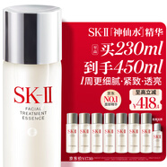 SK-II神仙水230ml抗皺精華液sk2水乳化妝品護(hù)膚品套裝禮盒生日禮物女