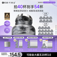 可麗金（COLLGENE）重組膠原蛋白蘊活光塑緊致駐顏睡眠涂抹面膜第三代大膜王20杯3.0