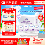 雀巢（Nestle）早啟能恩  早產(chǎn)低體重嬰兒配方奶粉 400g*4罐 禮盒裝