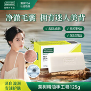 星期四農(nóng)莊 澳洲進口 茶樹精油手工皂125g（潔面沐浴 男女通用）禮物