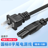 CASSDAN適用艾美特S35113B S30112R SW113BR 112R電風扇吹風扇兩孔八字電源線家用充電線 兩孔八字電源線-黑色3米