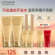 伊思（it‘s skin）晶鉆蝸牛氨基酸洗面奶女套盒 溫和清潔控油潔面乳2套裝生日禮物